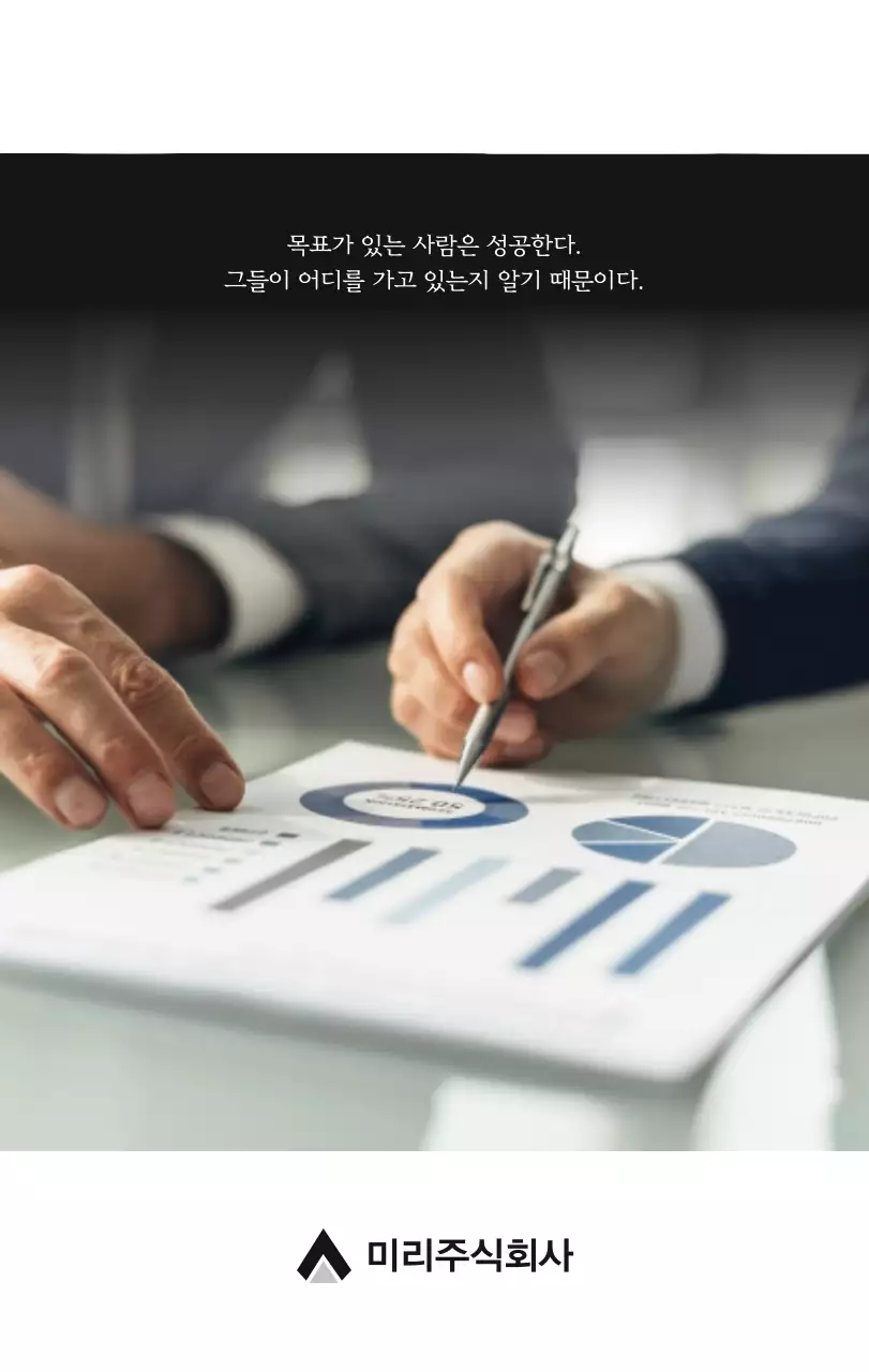 그레이의 심플한 기업 달력