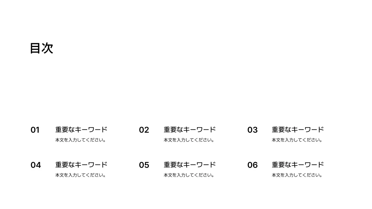 目次_リスト_分割型_日本語