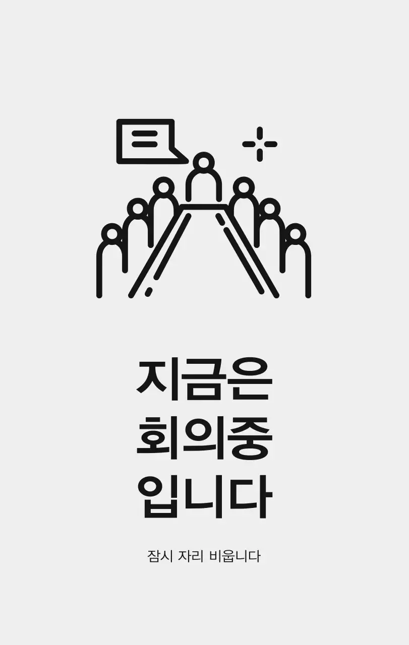 그레이의 심플한 기업 달력