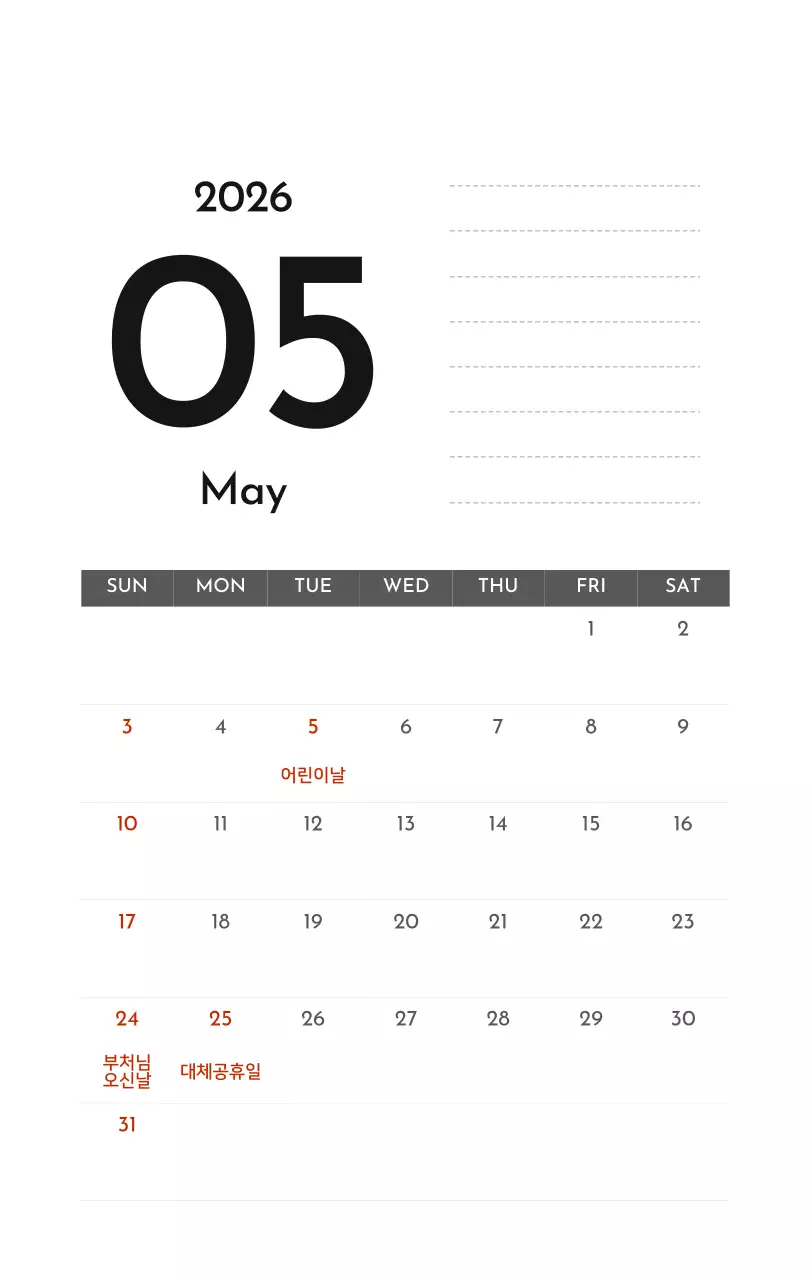 그레이의 심플한 기업 달력