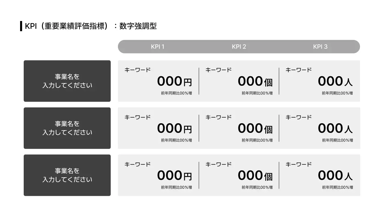 データ_数値情報_日本語