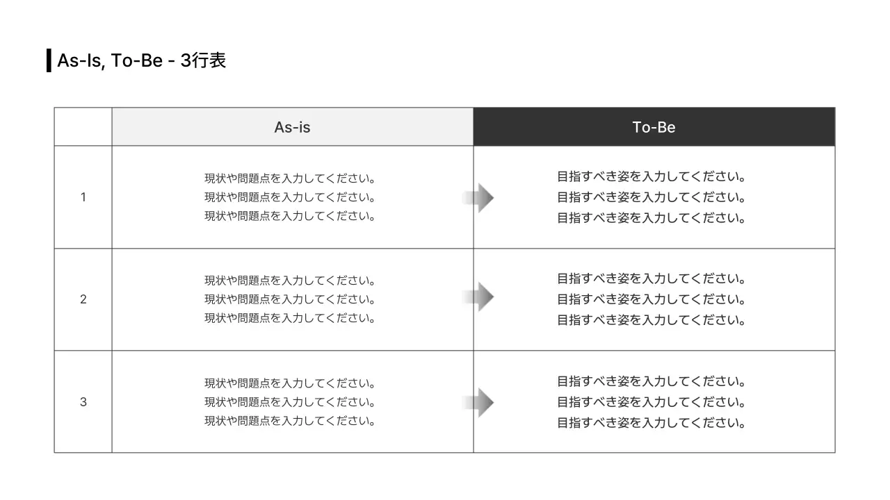 データ_表_本文_分割型_日本語