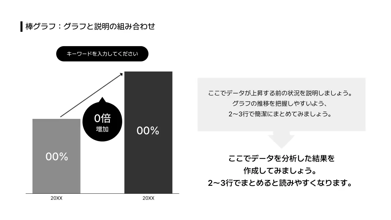 データ_グラフ_上昇曲線_日本語