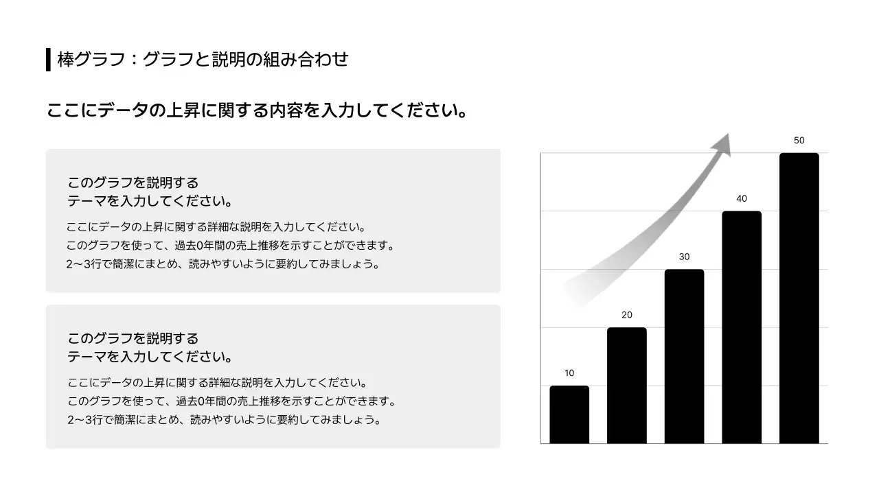 データ_グラフ_本文_分割型_日本語