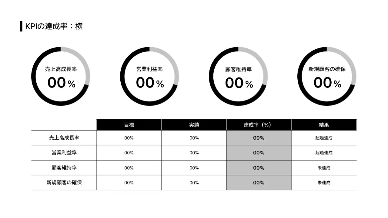 データ_グラフ_数値情報_日本語