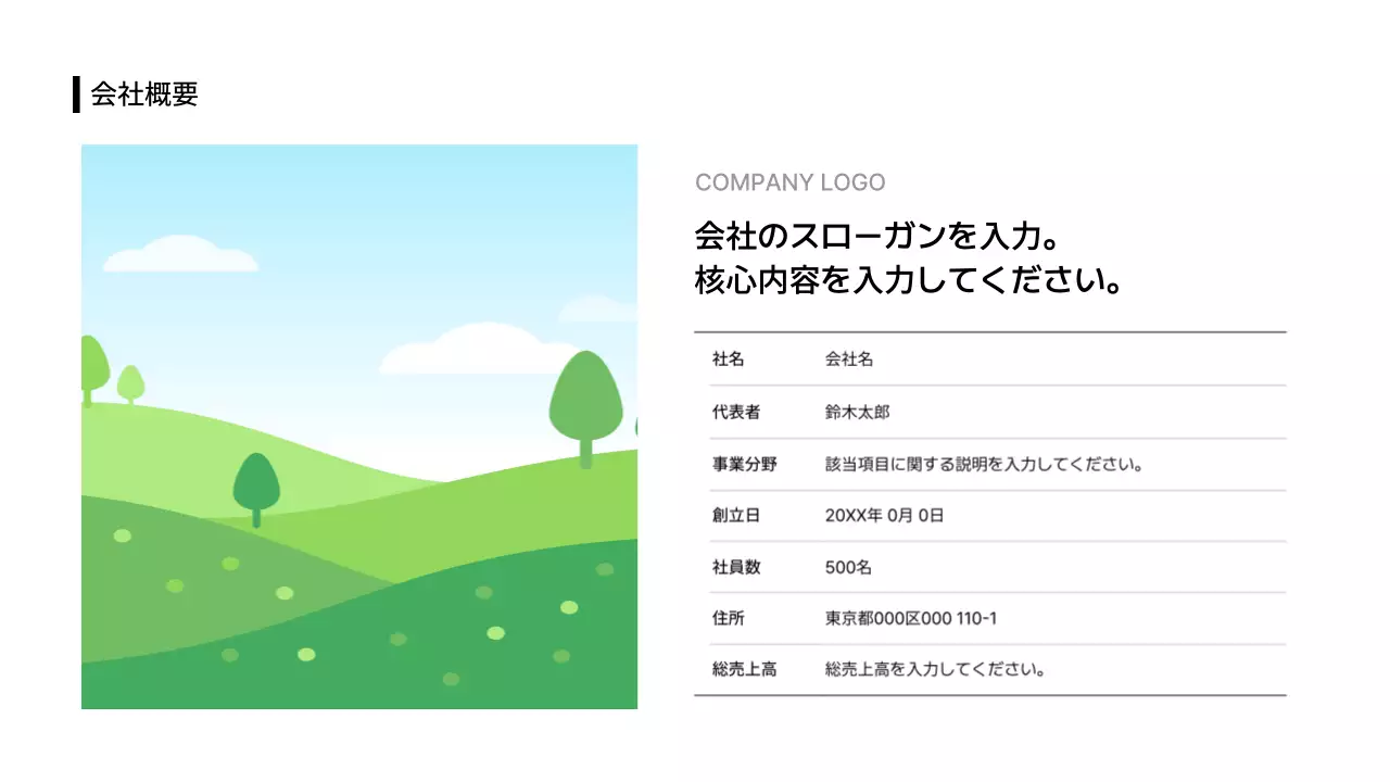 データ_テーブル_画像_日本語