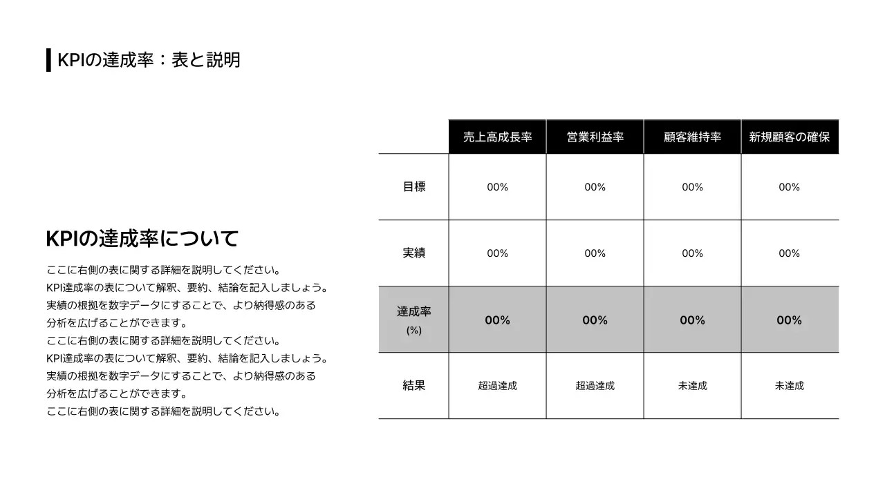 データ_グラフ_数値情報_日本語