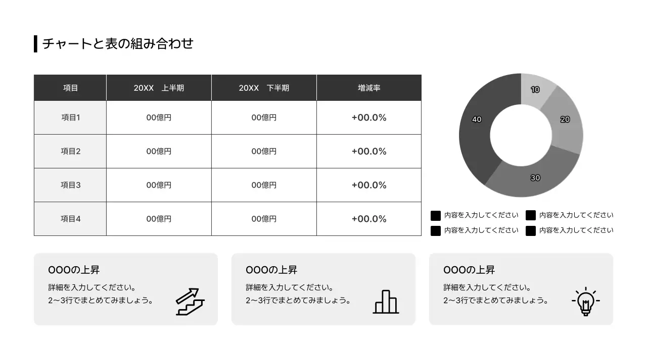 データ_表_数値情報_日本語