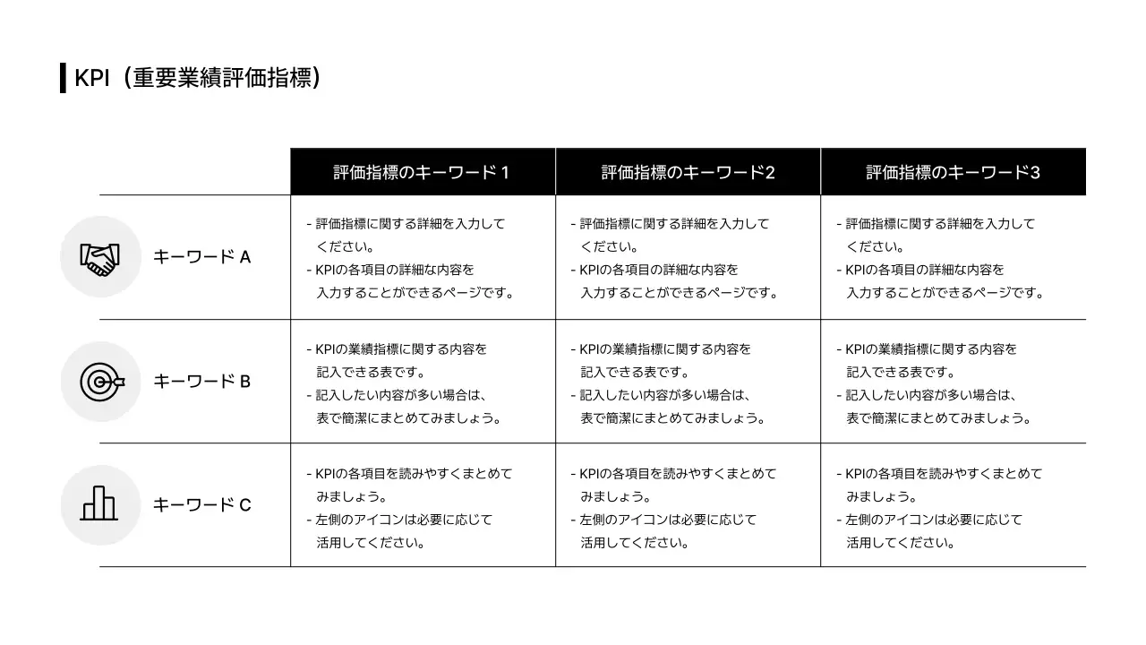 データ_表_情報_日本語