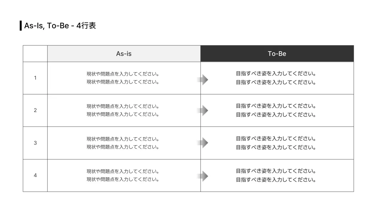 データ_表_本文_分割型_日本語