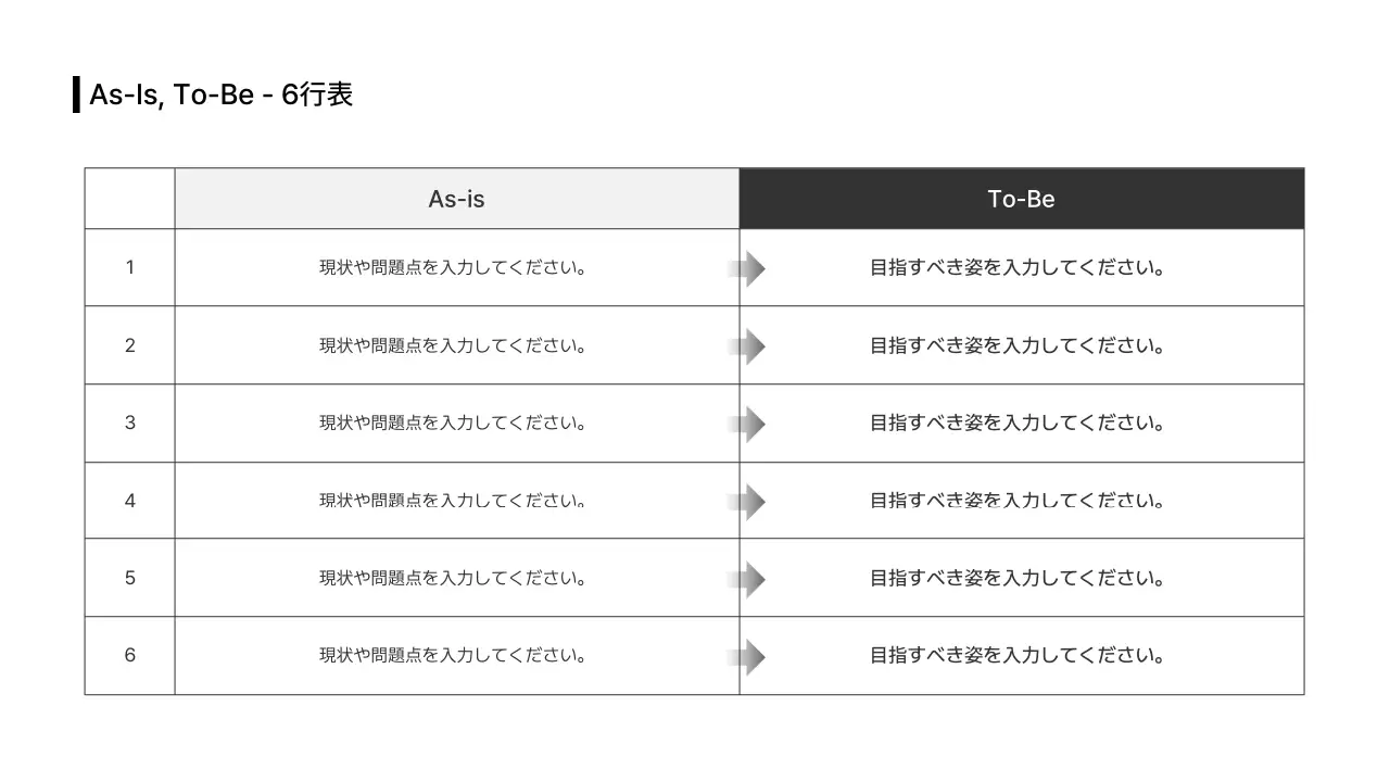 データ_表_本文_分割型_日本語
