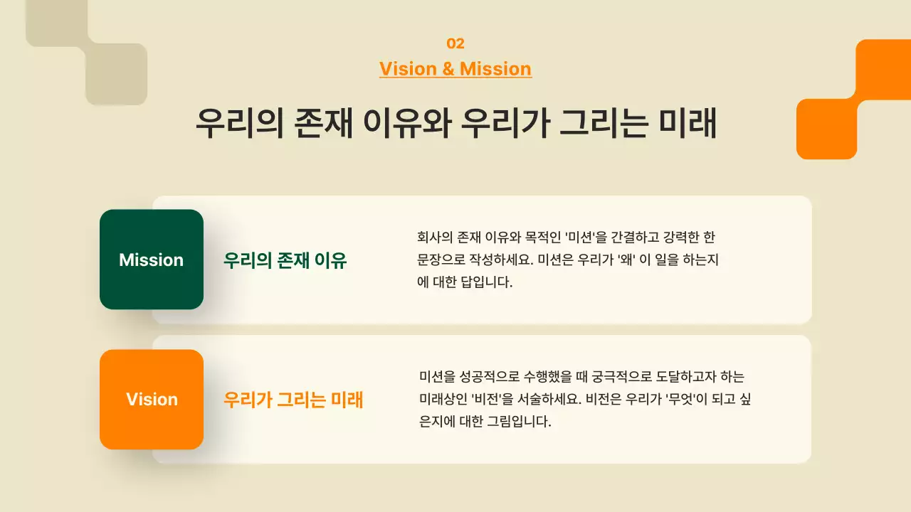 초록 모던 스타트업 IR 덱 제안서