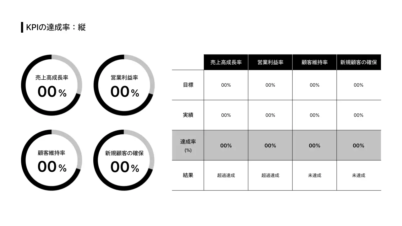 データ_グラフ_数値情報_日本語