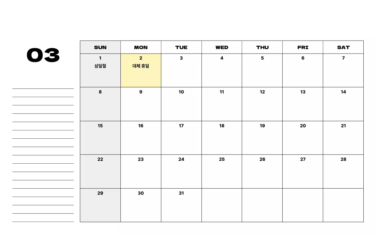 베이지 심플 달력 캘린더