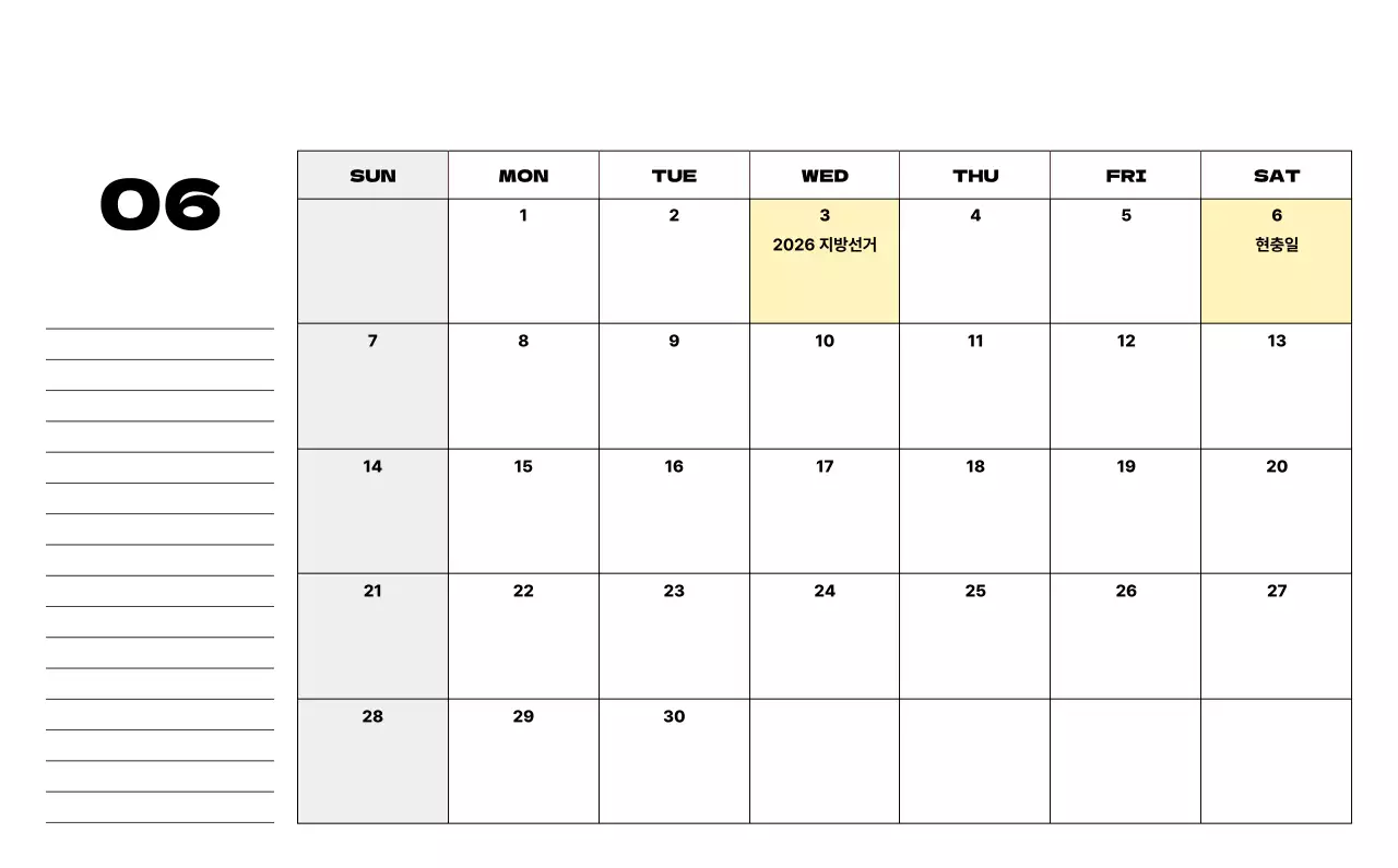 베이지 심플 달력 캘린더