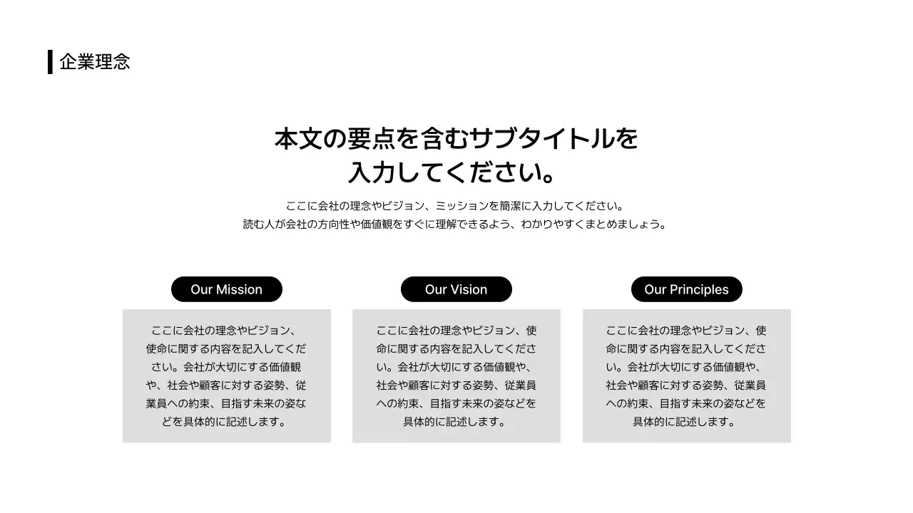 ビジネスレイアウト_テキスト_リスト_分割型_垂直型_日本語