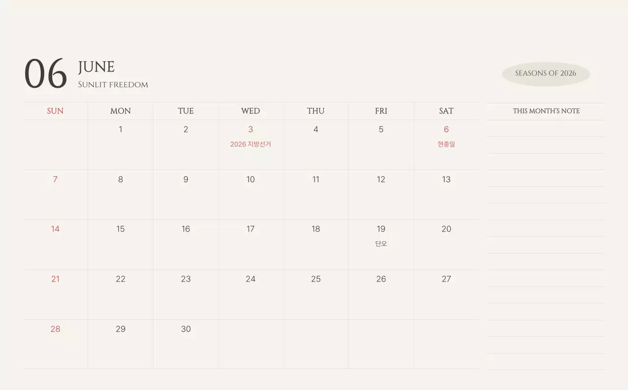 노랑 심플 계절 안내