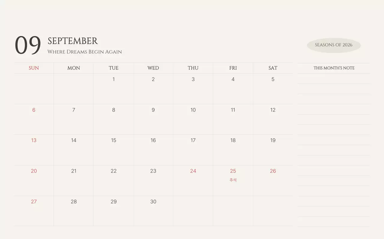 노랑 심플 계절 안내