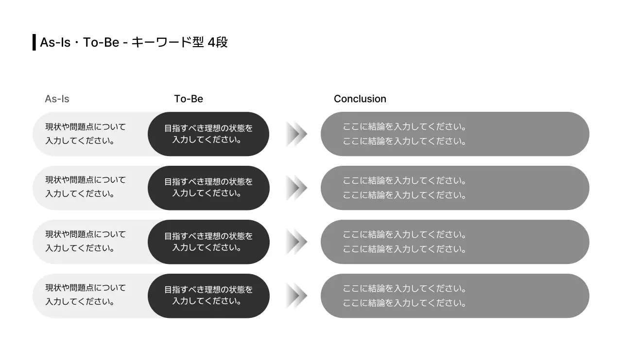 ビジネスレイアウト_テキスト_ソリューション_リスト_分割型_日本語