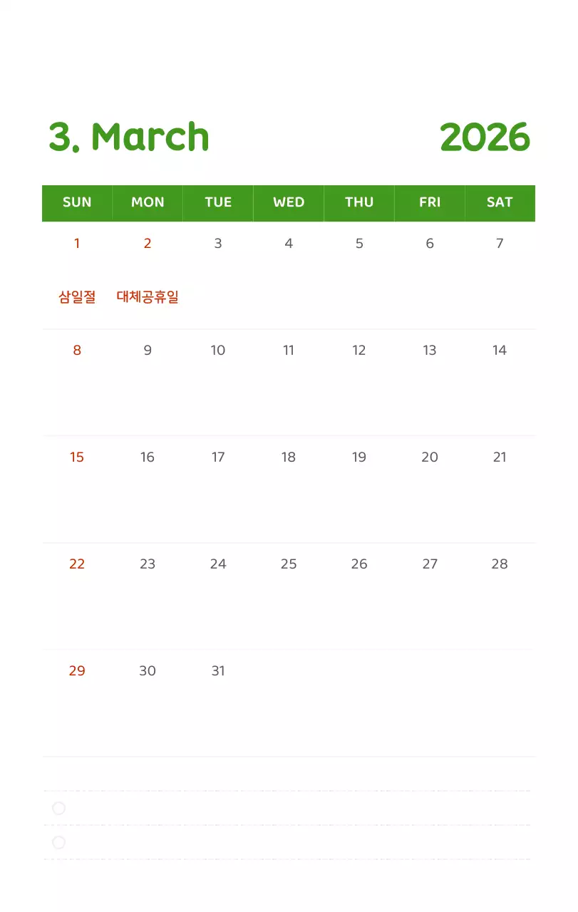 다양한 컬러의 감성적인 일러스트가 들어간 달력