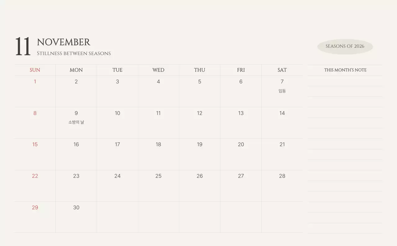 노랑 심플 계절 안내
