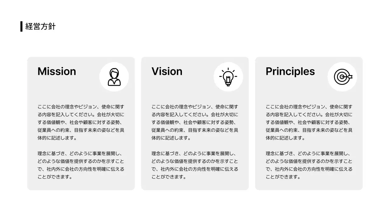 ビジネスレイアウト_テキスト_本文_分割型_縦型_日本語