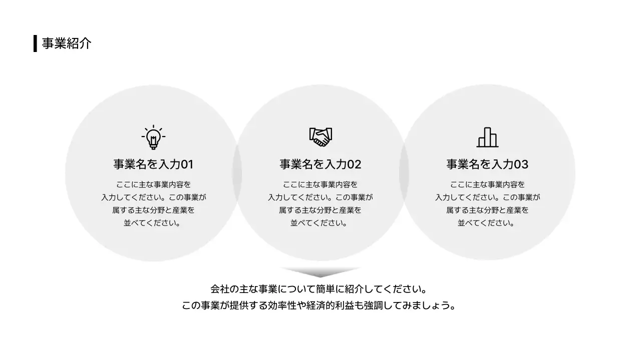 ビジネスレイアウト_テキスト_本文_分割型_日本語