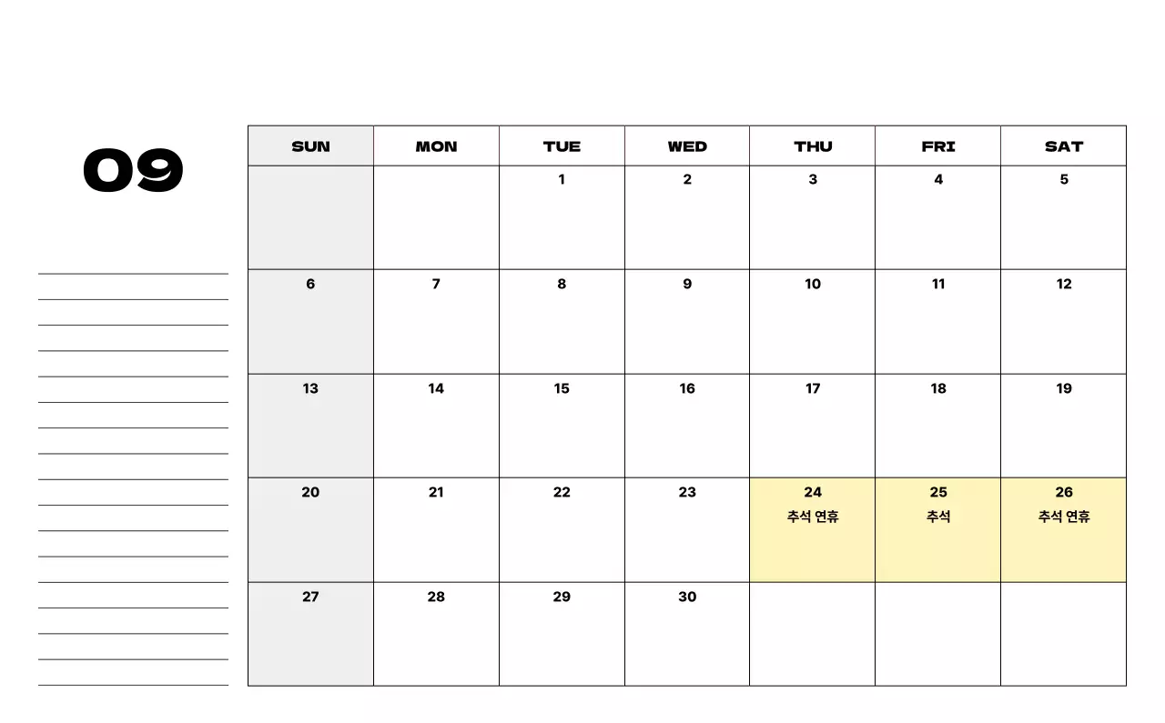 베이지 심플 달력 캘린더