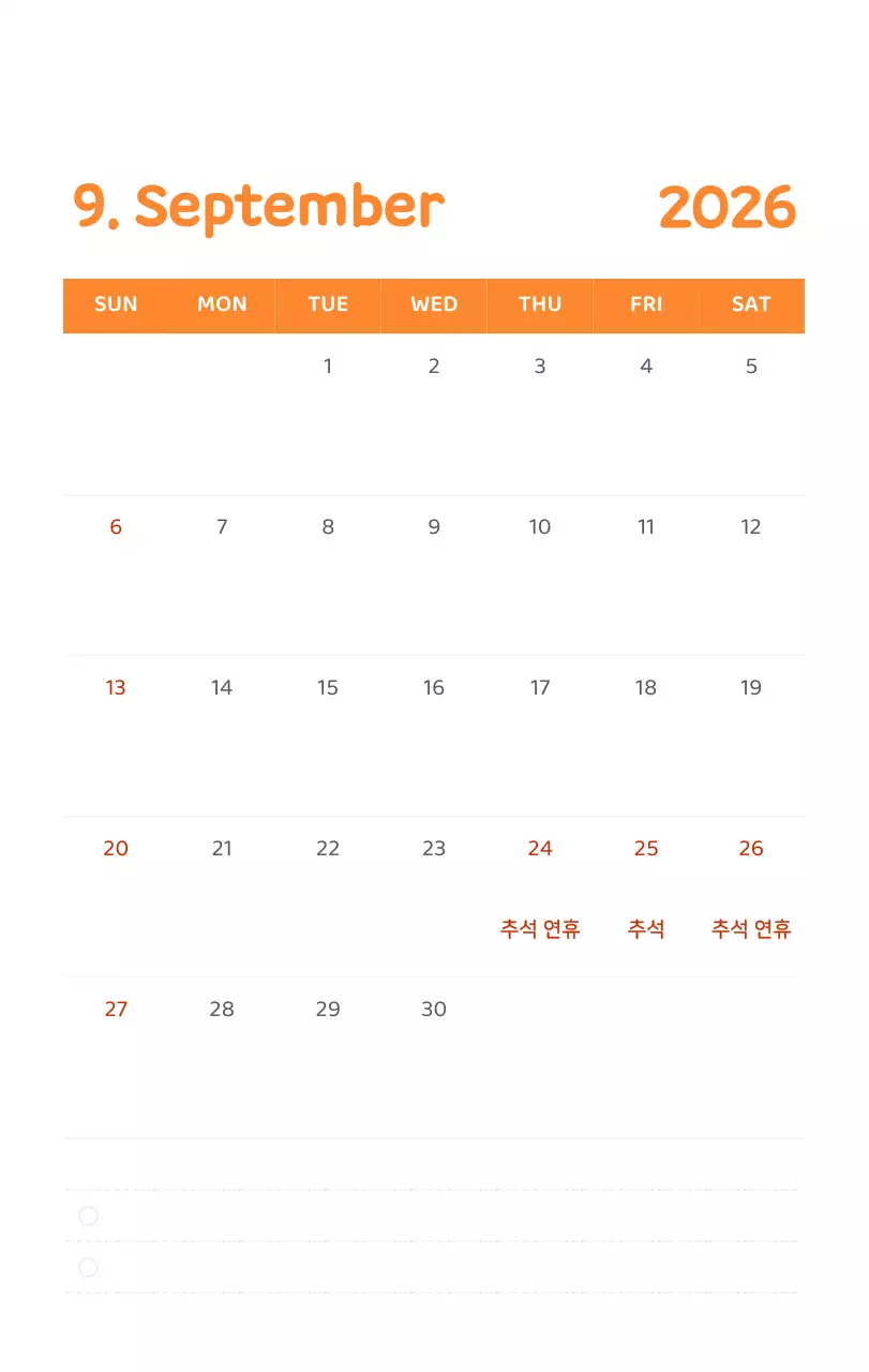 다양한 컬러의 감성적인 일러스트가 들어간 달력