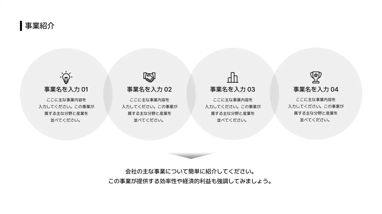 ビジネスレイアウト_テキスト_本文_分割型_日本語