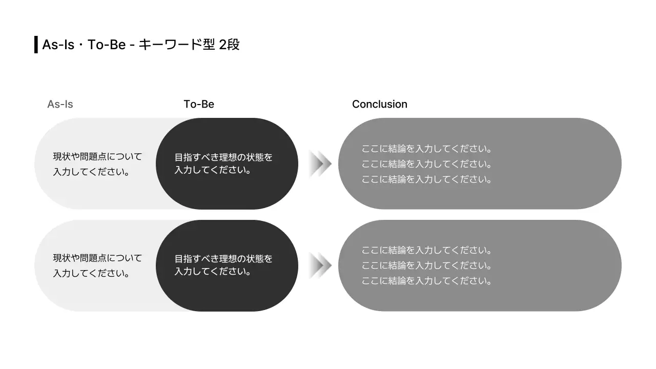 ビジネスレイアウト_テキスト_ソリューション_リスト_分割型_日本語
