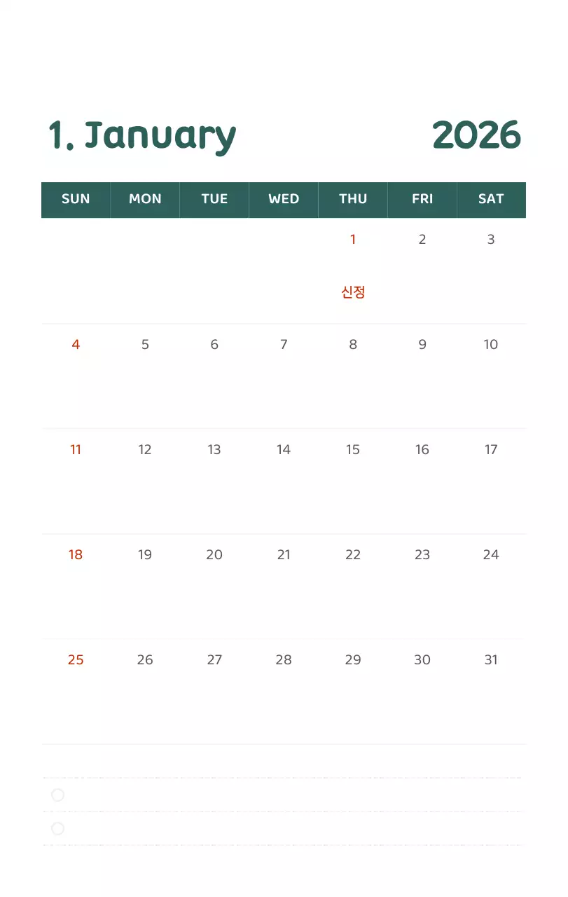 다양한 컬러의 감성적인 일러스트가 들어간 달력