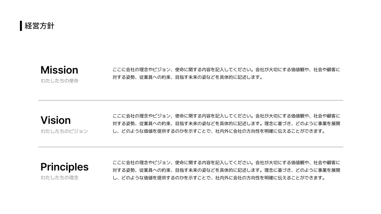 ビジネスレイアウト_テキスト_本文_分割型_横型_日本語