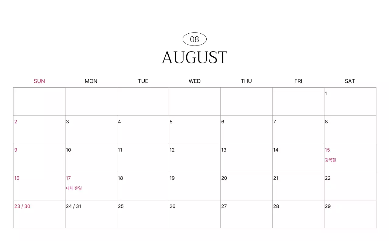 초록 심플 도시 달력