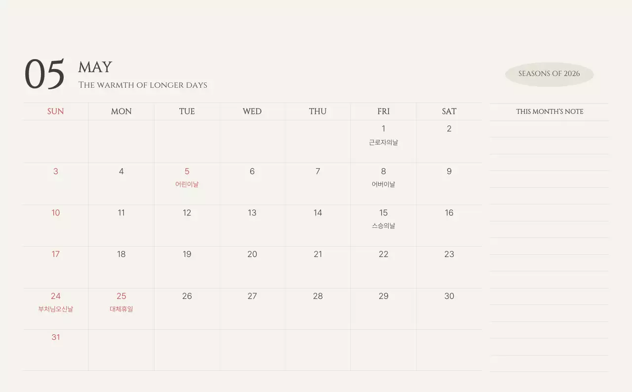 노랑 심플 계절 안내