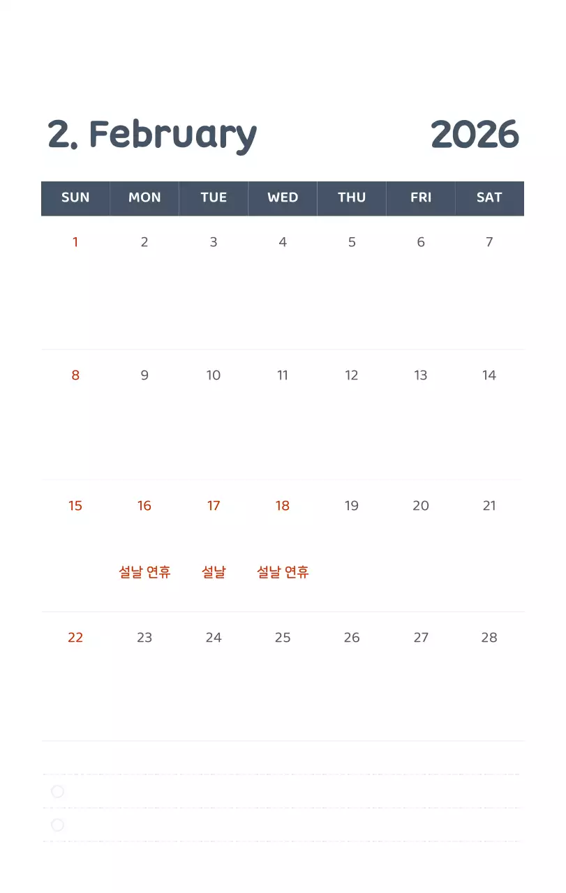 다양한 컬러의 감성적인 일러스트가 들어간 달력