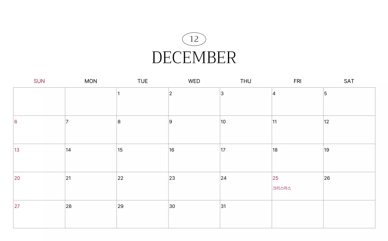 초록 심플 도시 달력