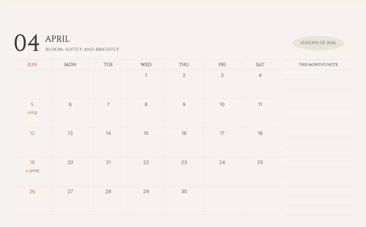 노랑 심플 계절 안내
