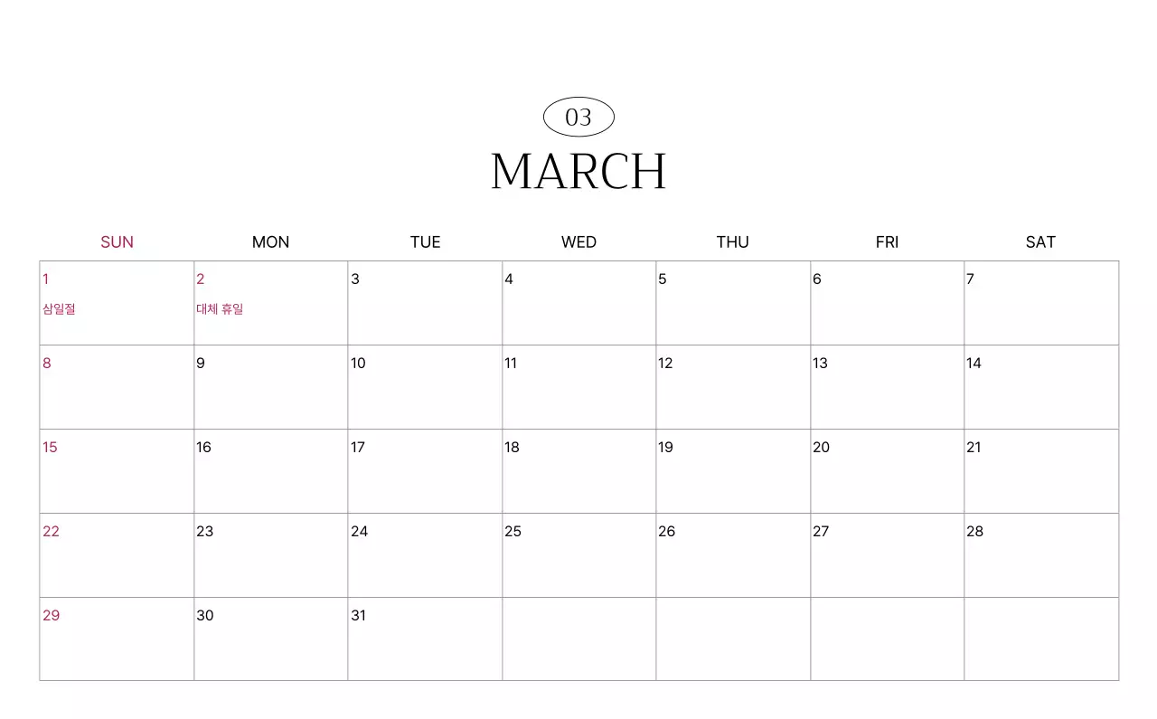 초록 심플 도시 달력
