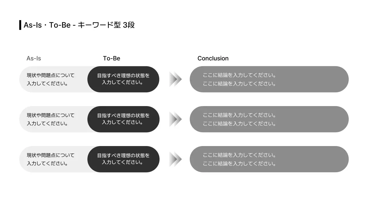 ビジネスレイアウト_テキスト_ソリューション_リスト_分割型_日本語