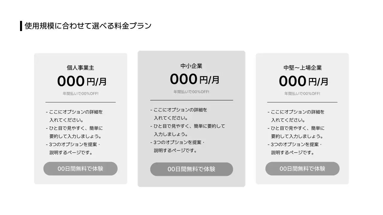 ビジネスレイアウト_テキスト_比較_日本語