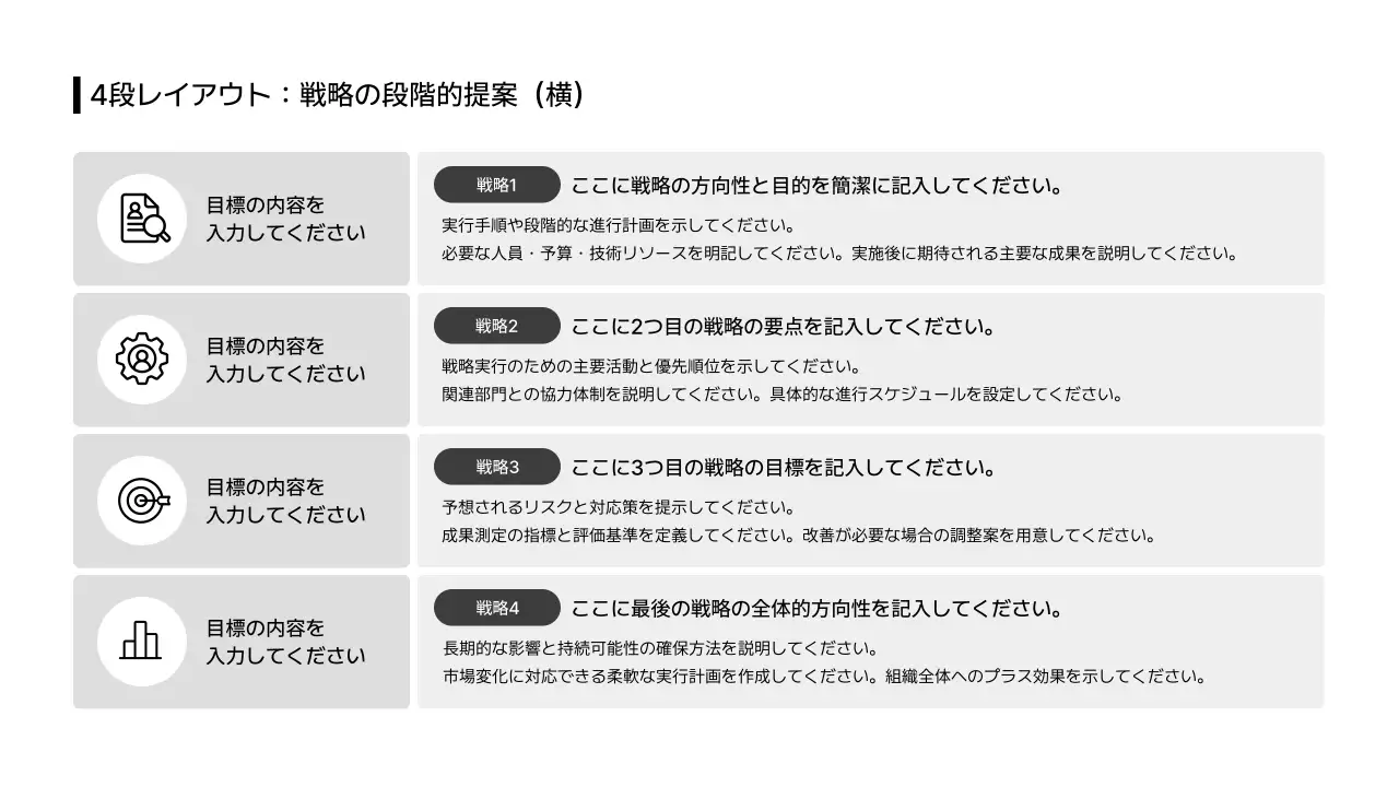 ビジネスレイアウト_テキスト_本文_分割型_横型_日本語