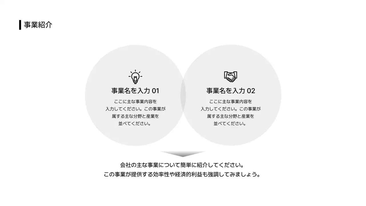 ビジネスレイアウト_テキスト_本文_分割型_日本語