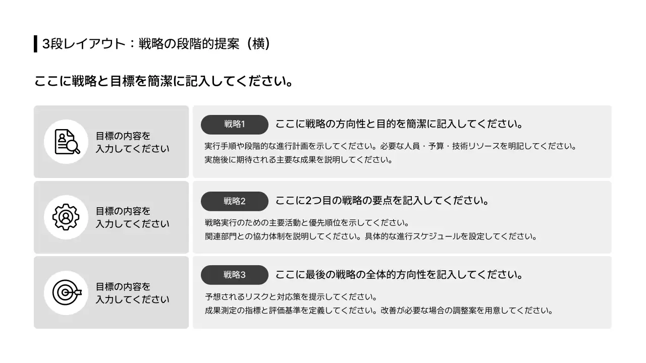 ビジネスレイアウト_テキスト_本文_分割型_横型_日本語