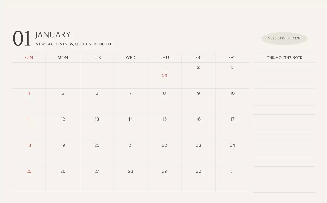 노랑 심플 계절 안내