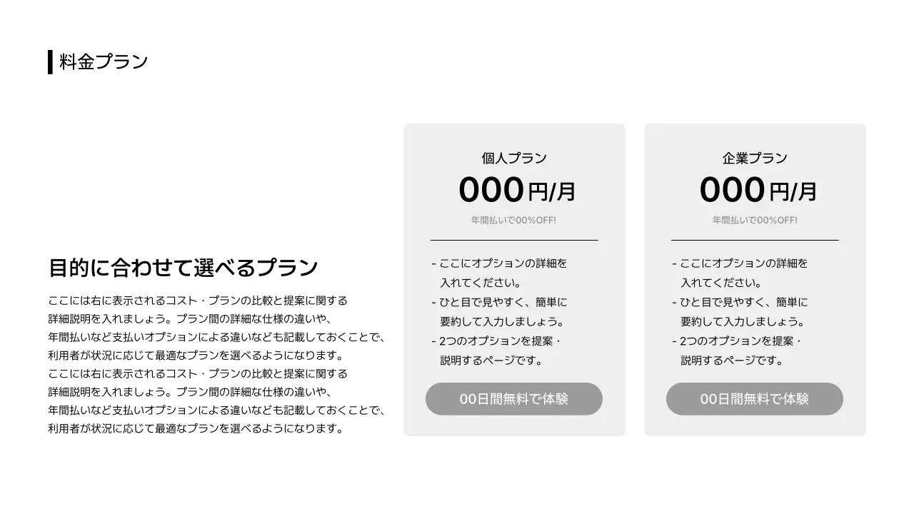 ビジネスレイアウト_テキスト_比較_日本語