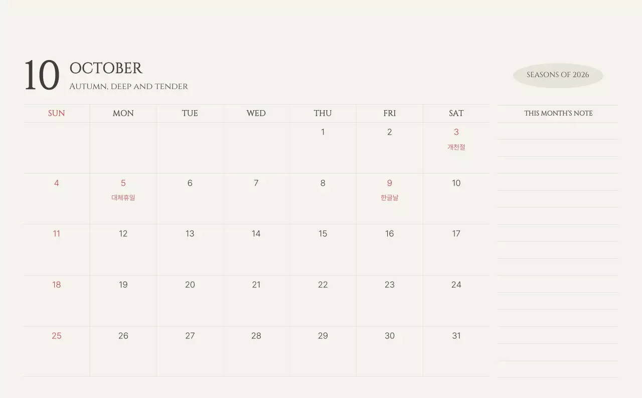 노랑 심플 계절 안내