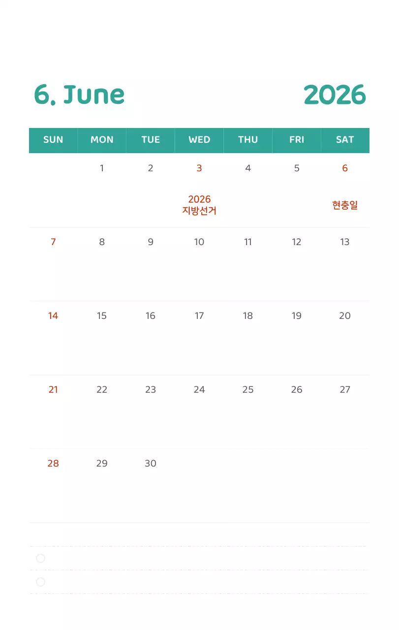 다양한 컬러의 감성적인 일러스트가 들어간 달력