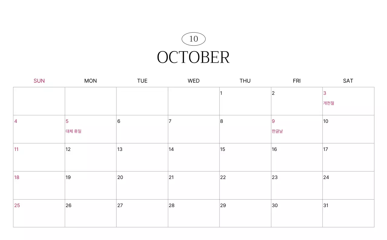 초록 심플 도시 달력