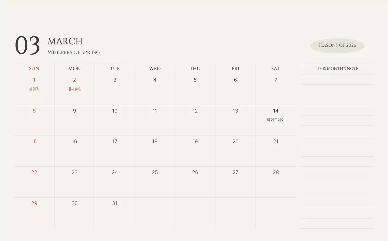 노랑 심플 계절 안내